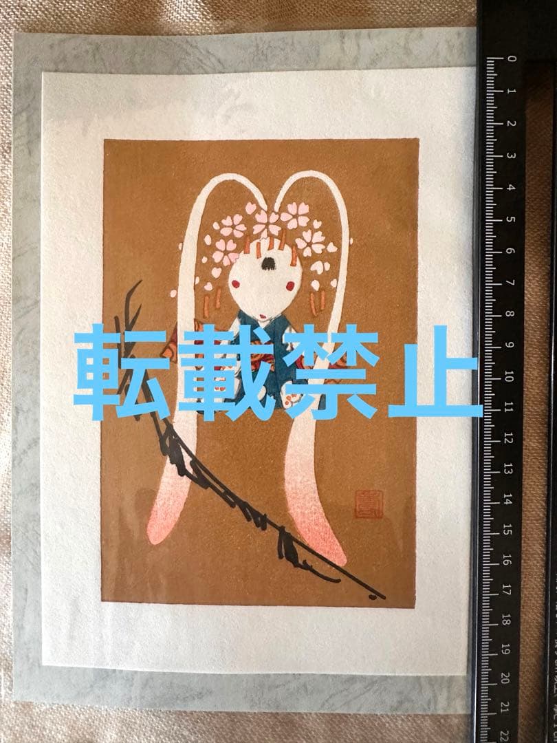 辻村寿三郎　直筆サイン　ジュサブロー