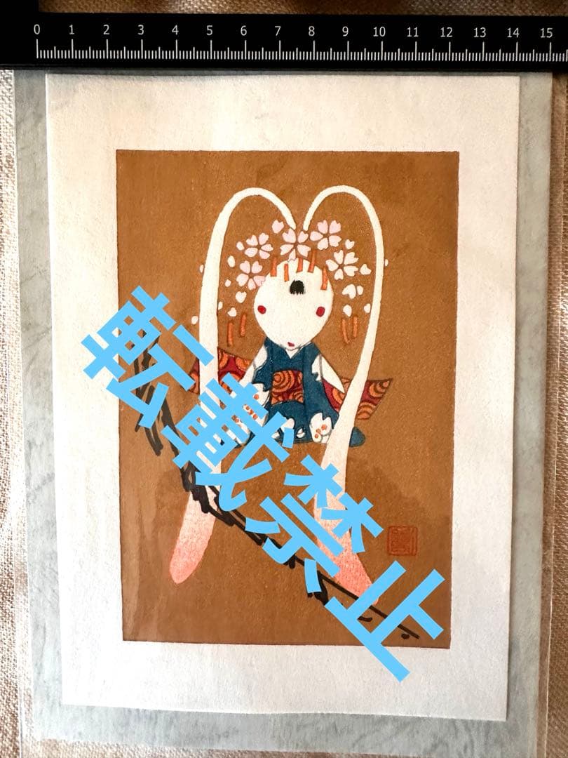 辻村寿三郎　直筆サイン　ジュサブロー