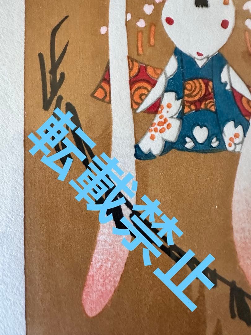 辻村寿三郎　直筆サイン　ジュサブロー