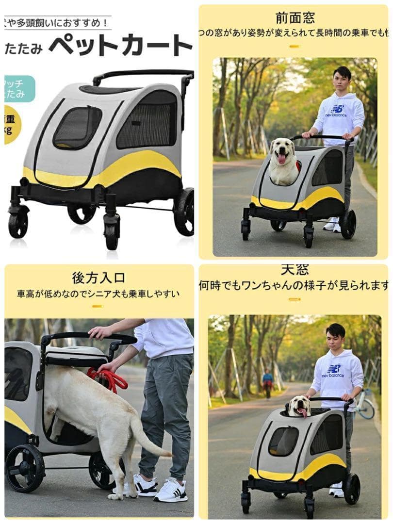 【新品未使用】ペットカート　大型犬中型犬小型犬　ペットバギー　折りたたみ　4輪