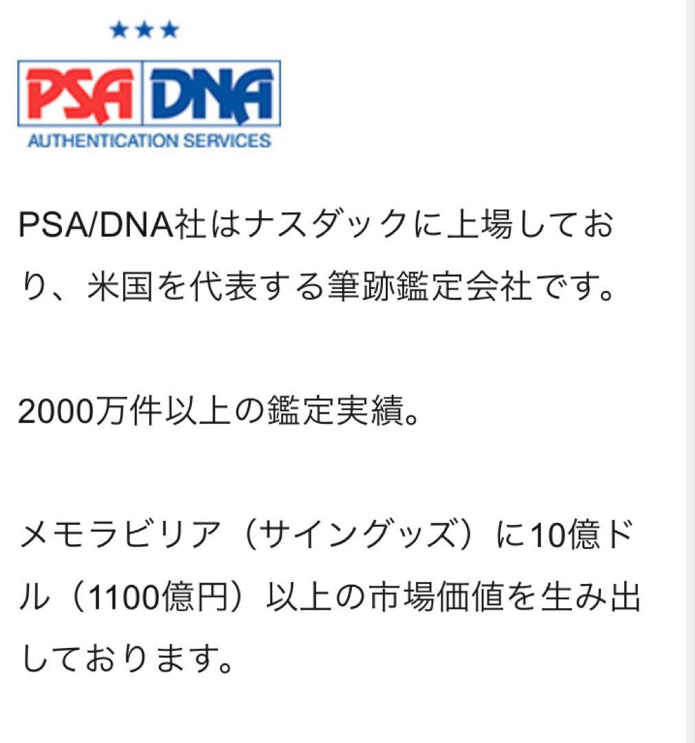 ロジャー・ウォーターズ 直筆サイン入り写真額縁