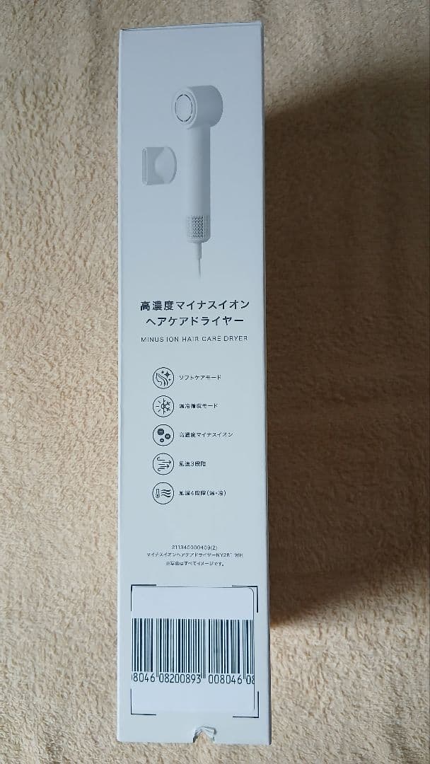 ニトリ DAY Value 高濃度マイナスイオンヘアケアドライヤー ホワイト