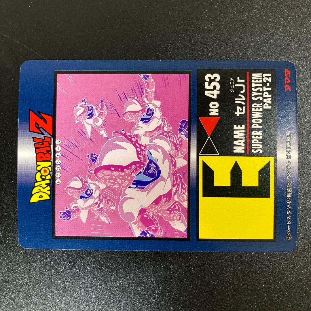 ドラゴンボール カードダス アマダ ノーマルキラ 915