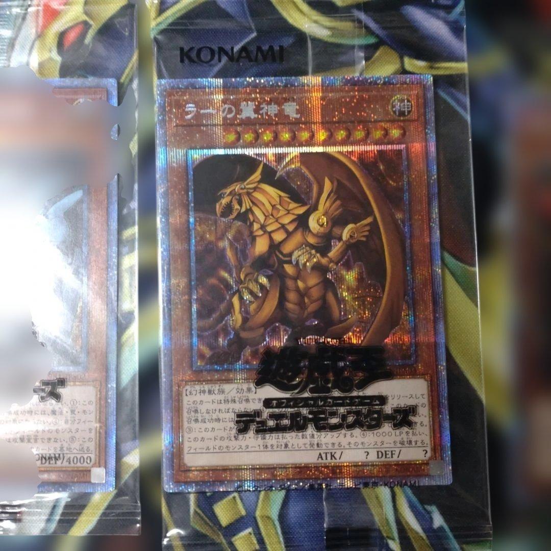 遊戯王　 PRISMATIC プリズマティックゴッドボックス 三幻神　3枚セット