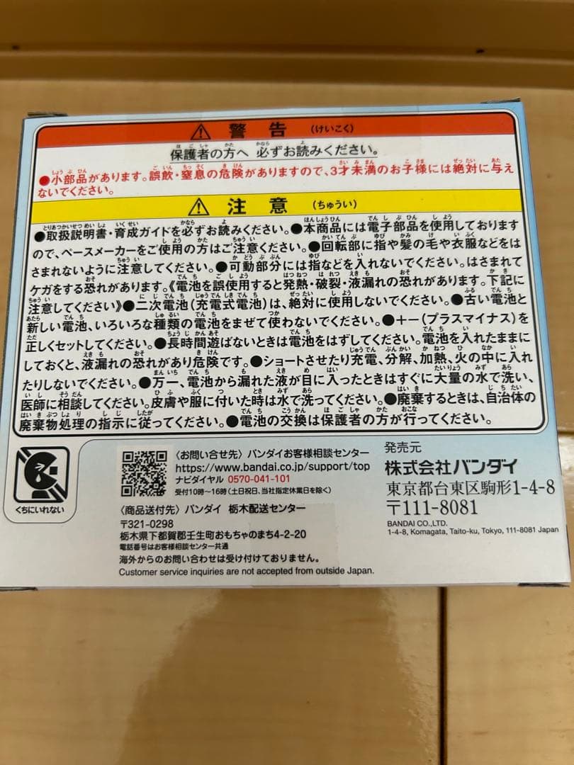 【新品未開封】Tamagotchi たまごっちパラダイスBlue Water