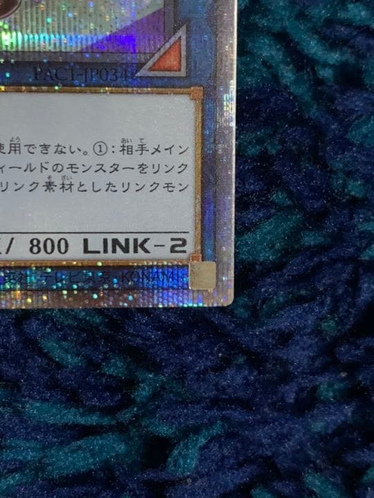 遊戯王 Ｉ：Ｐマスカレーナ プリズマティックシークレットレア プリシク