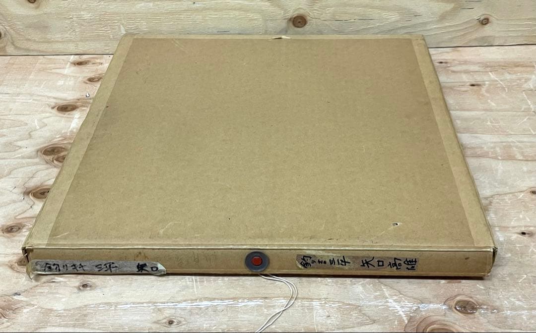 ★ 釣りキチ三平 矢口高雄 サイン色紙 落款入り