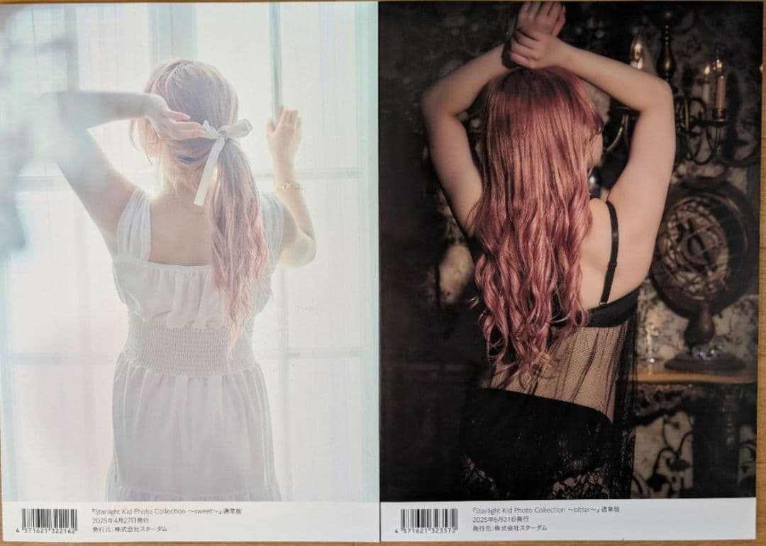 スターダム/STARDOM スターライトキッド 写真集 2種セット