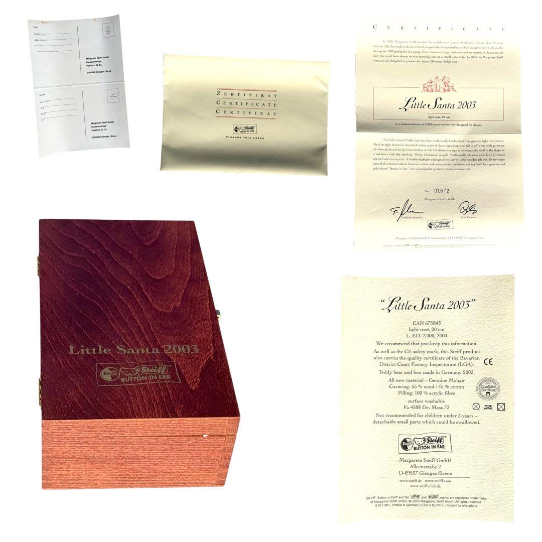 シュタイフ Steiff テディベア リトル サンタ ピンク 木箱 証明書 完品