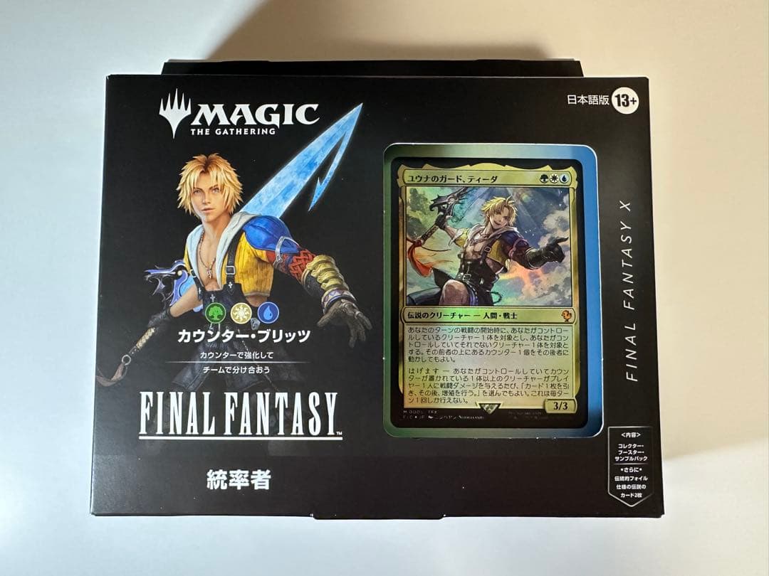 【未開封】MTG FF 統率者デッキ 日本語版 カウンターブリッツ