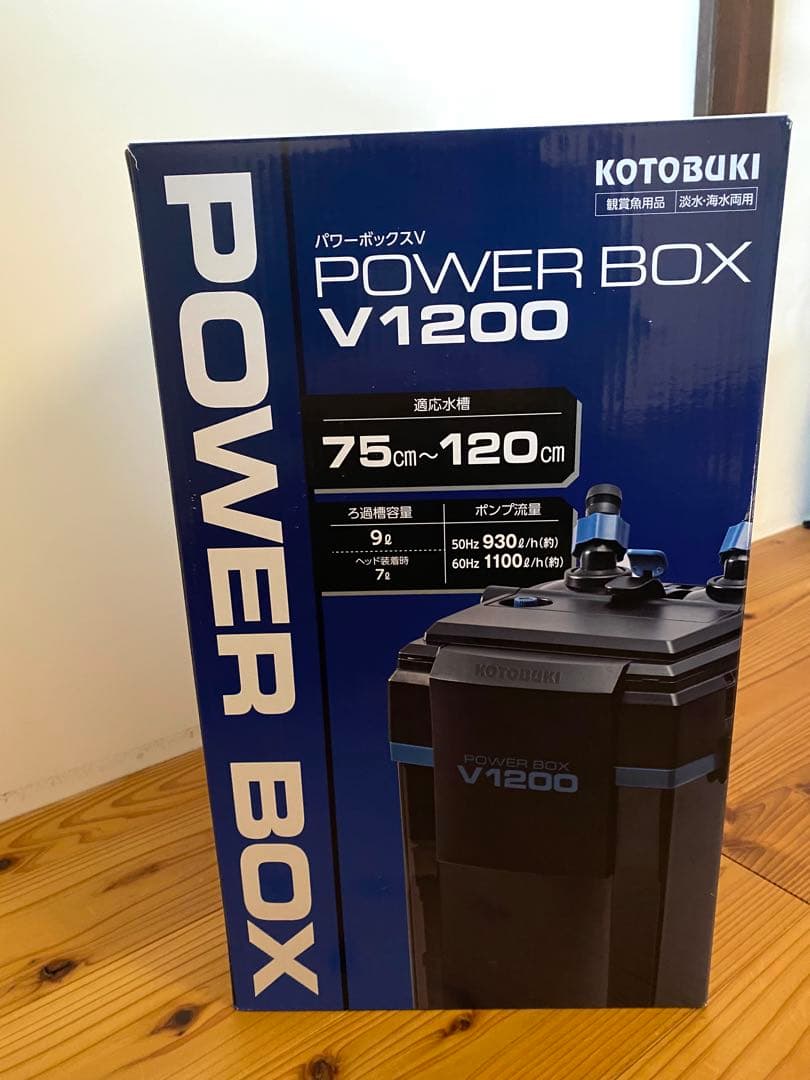 コトブキ工芸　KOTOBUKI POWER BOX V1200