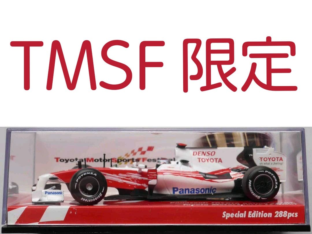 【特注】TOYOTA TF109 J.Trulli