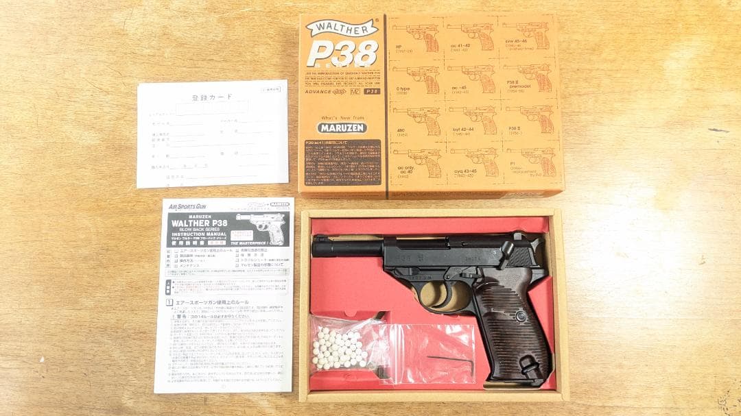 マルゼン　ワルサー P38 ブラックモデル　ガスブローバック 美品　GBB