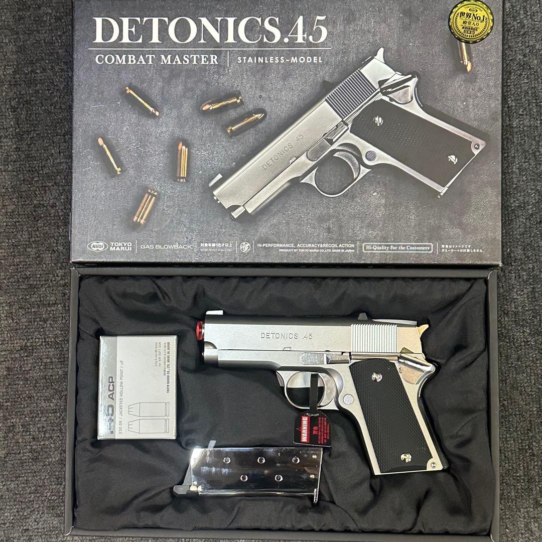DETONICS 4.5 ガスガン ステンレスモデル
