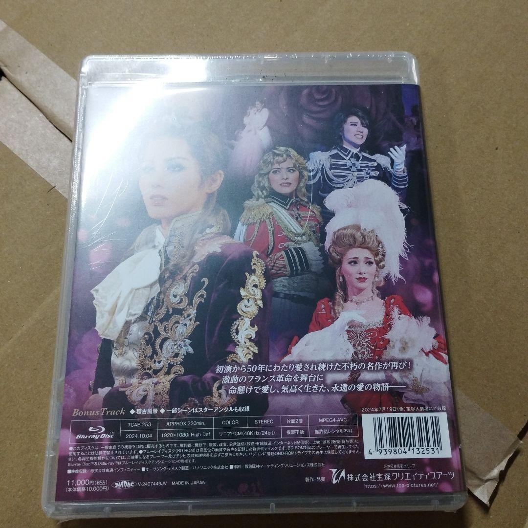 7/0305y03 雪組 宝塚大劇場公演 三井住友VISAカード シアター