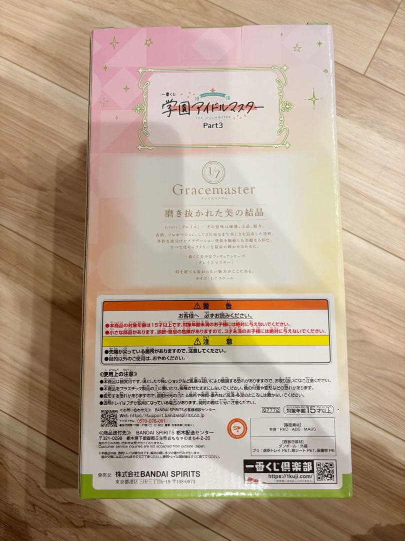 一番くじ 学マス 紫雲清夏 フィギュア 1/7 Gracemaster