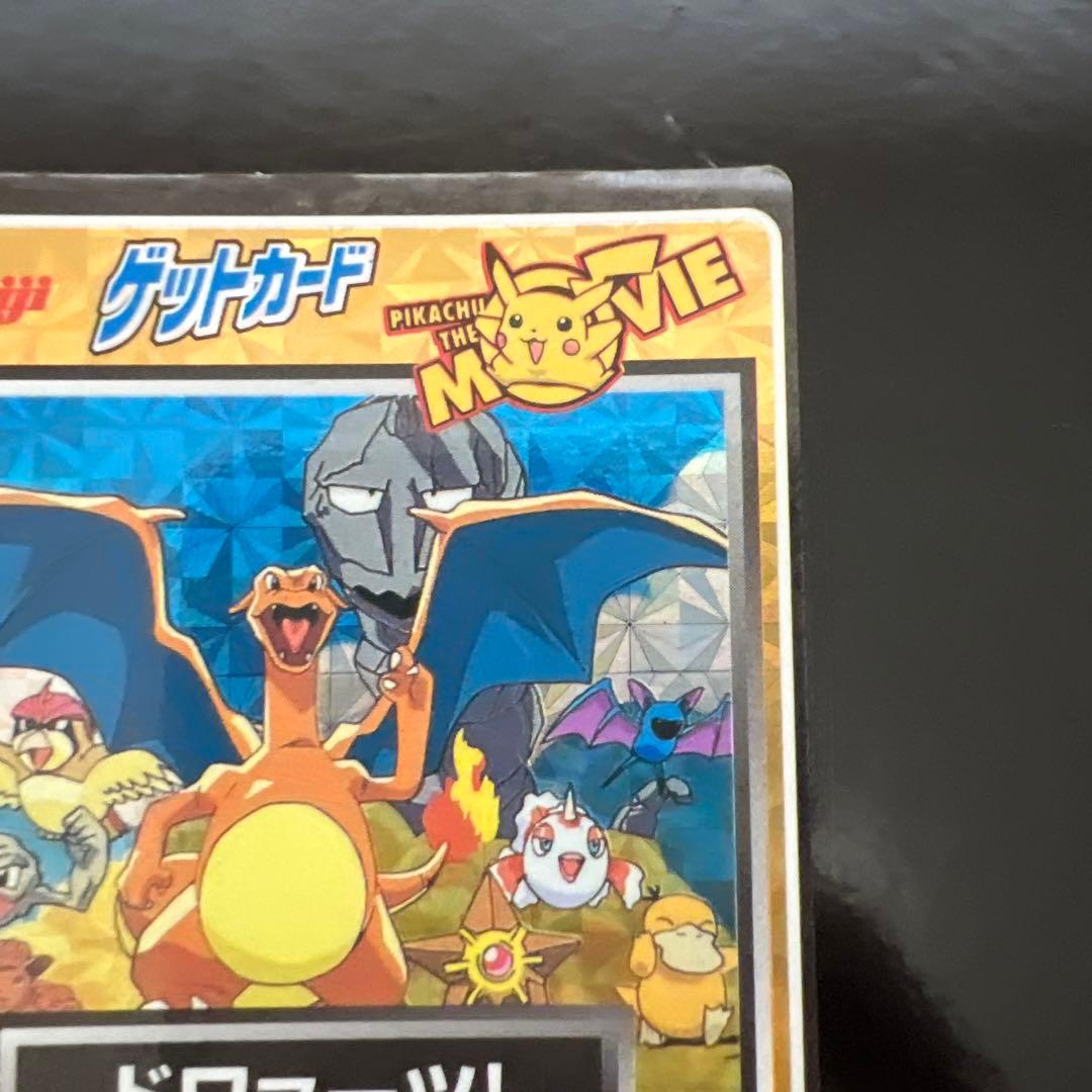 Meiji ゲットカード　ドワァーツ！