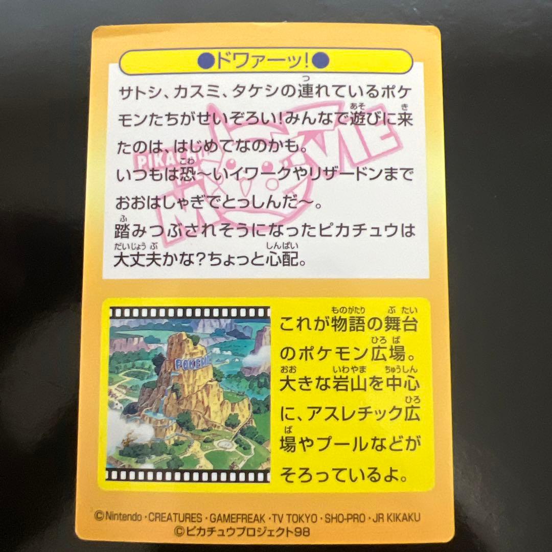 Meiji ゲットカード　ドワァーツ！