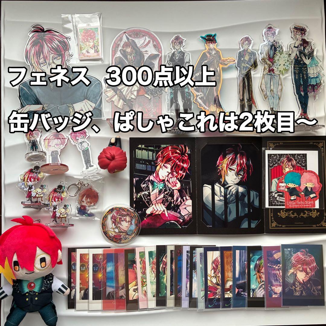 あくねこ フェネス まとめ売り （バラ売り可）