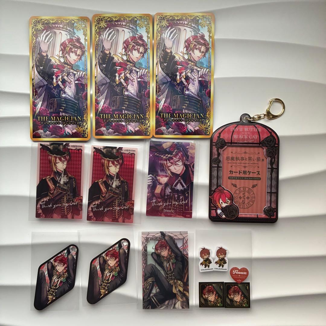 あくねこ フェネス まとめ売り （バラ売り可）