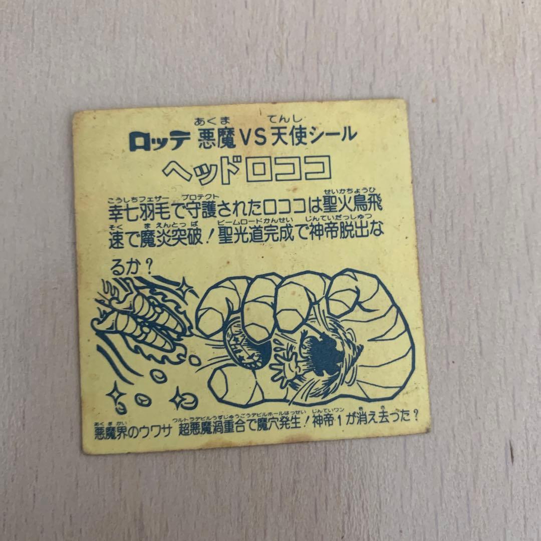 ビックリマン　ヘッドロココホロ　ワンダーマリア他