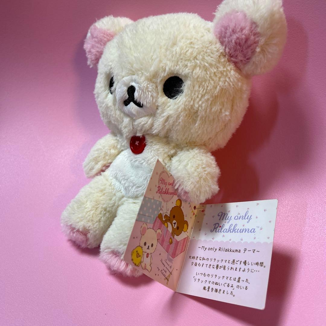 レア　初期　コリラックマ ぬいぐるみmy only rirakkuma