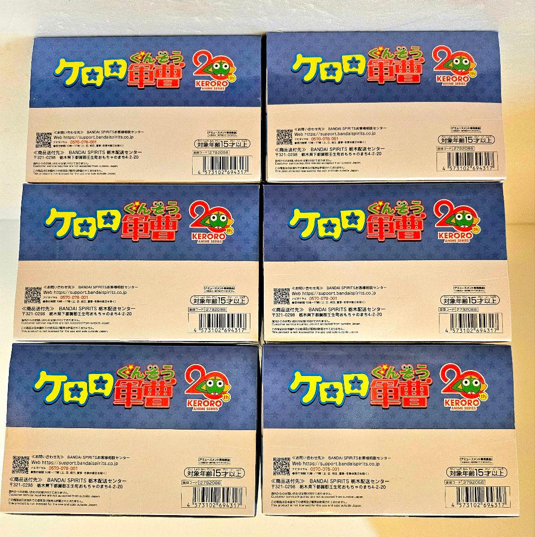 ❤ケロロ軍曹❤ おおきな SOFVIMATES /ドロロ兵長 6箱