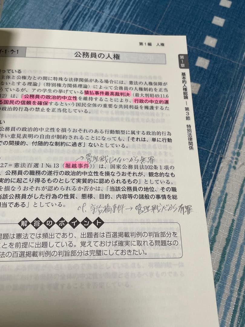 2025年版 司法試験・予備試験 体系別短答式過去問集 シリーズ全巻11冊セット