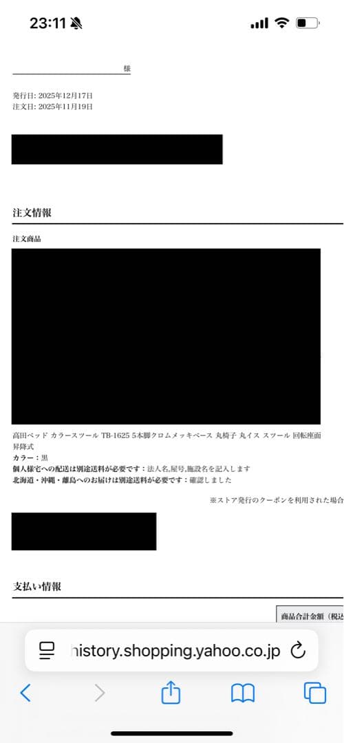 高田ベッド　カラースツール　ブラック