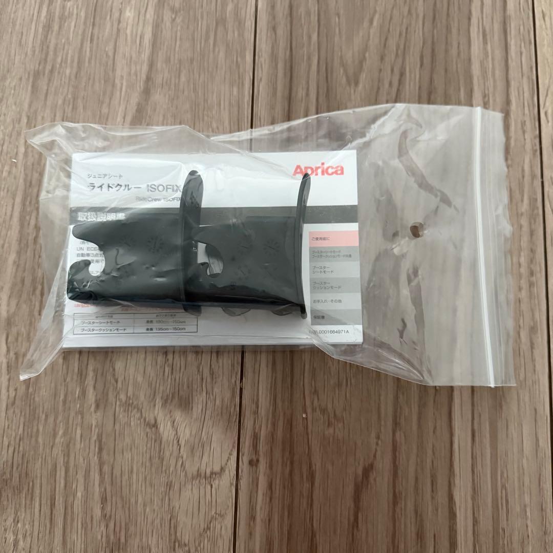 美品　アップリカ ライドクルー ISOFIX ジュニアシート　チャイルドシート1