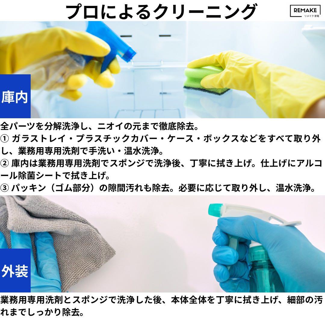 一人暮らし 家電セット 冷蔵庫 洗濯機 単身用 小型 設置込 アクア 美品