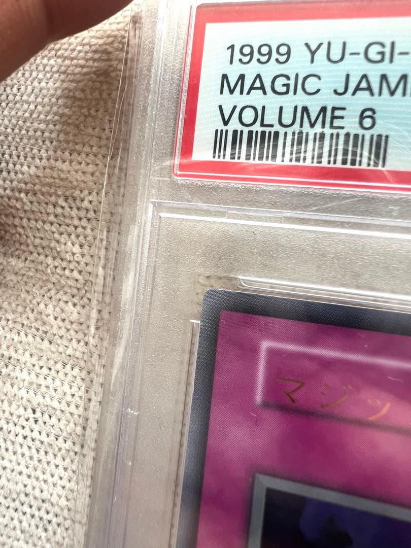 【世界23枚】遊戯王　マジックジャマー　初期　ウルトラ　psa10