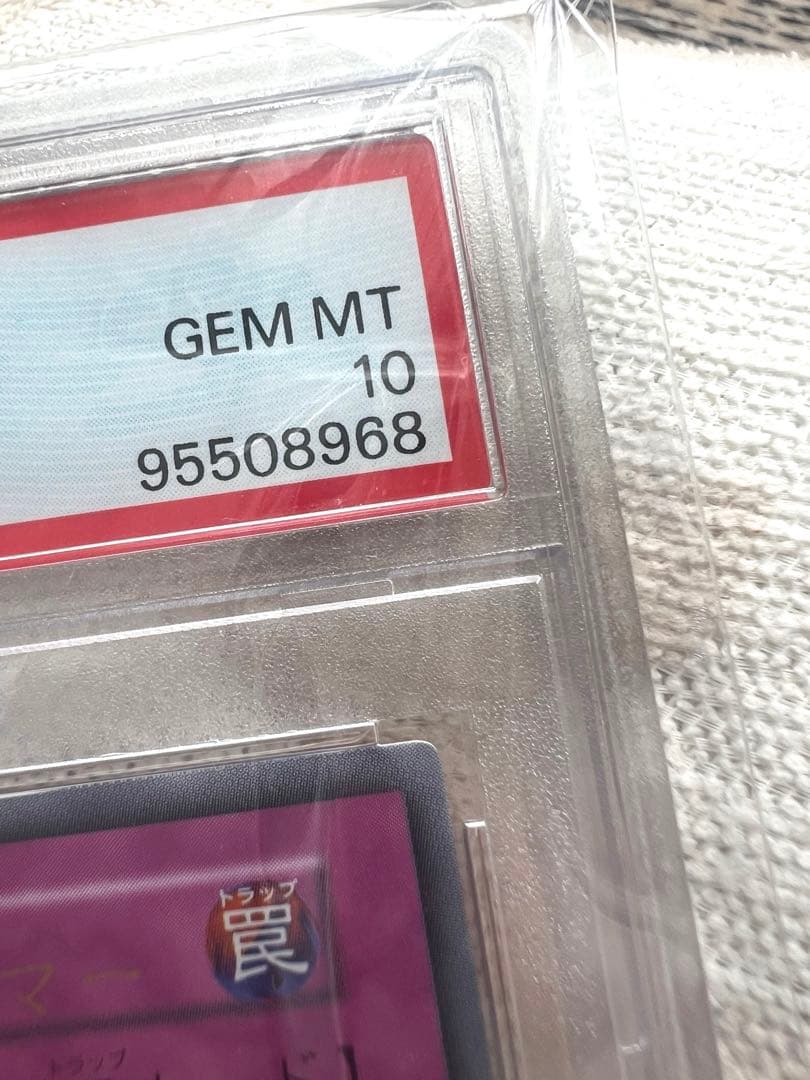 【世界23枚】遊戯王　マジックジャマー　初期　ウルトラ　psa10