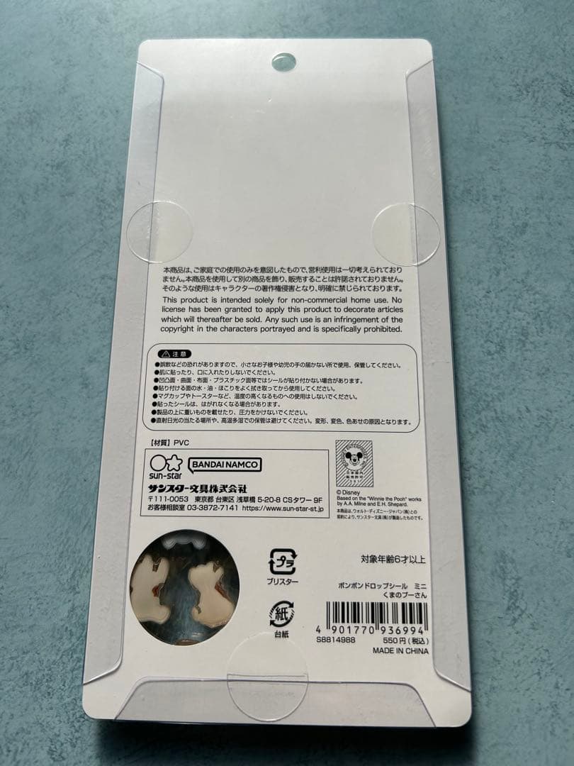 ボンボンドロップミニ ディズニー 101 ズートピア オイスター スティッチ全種