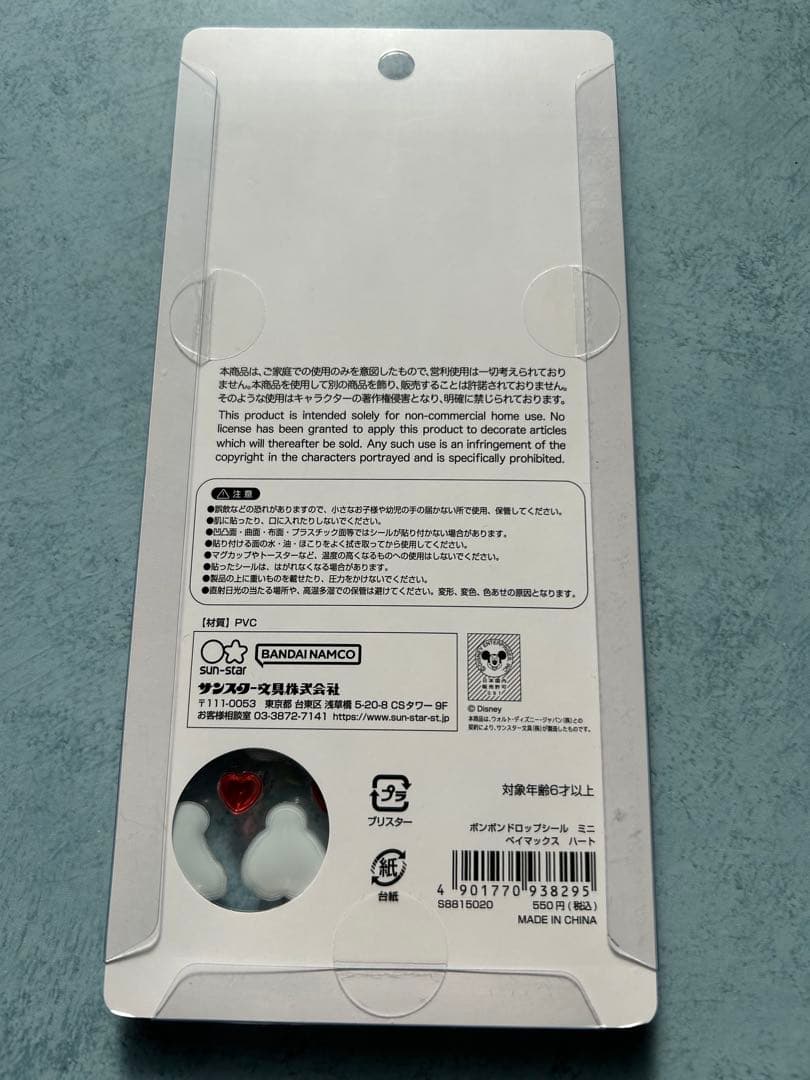 ボンボンドロップミニ ディズニー 101 ズートピア オイスター スティッチ全種