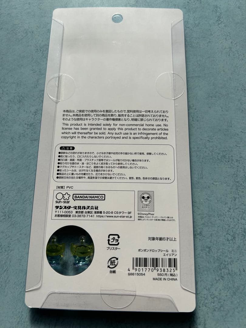 ボンボンドロップミニ ディズニー 101 ズートピア オイスター スティッチ全種