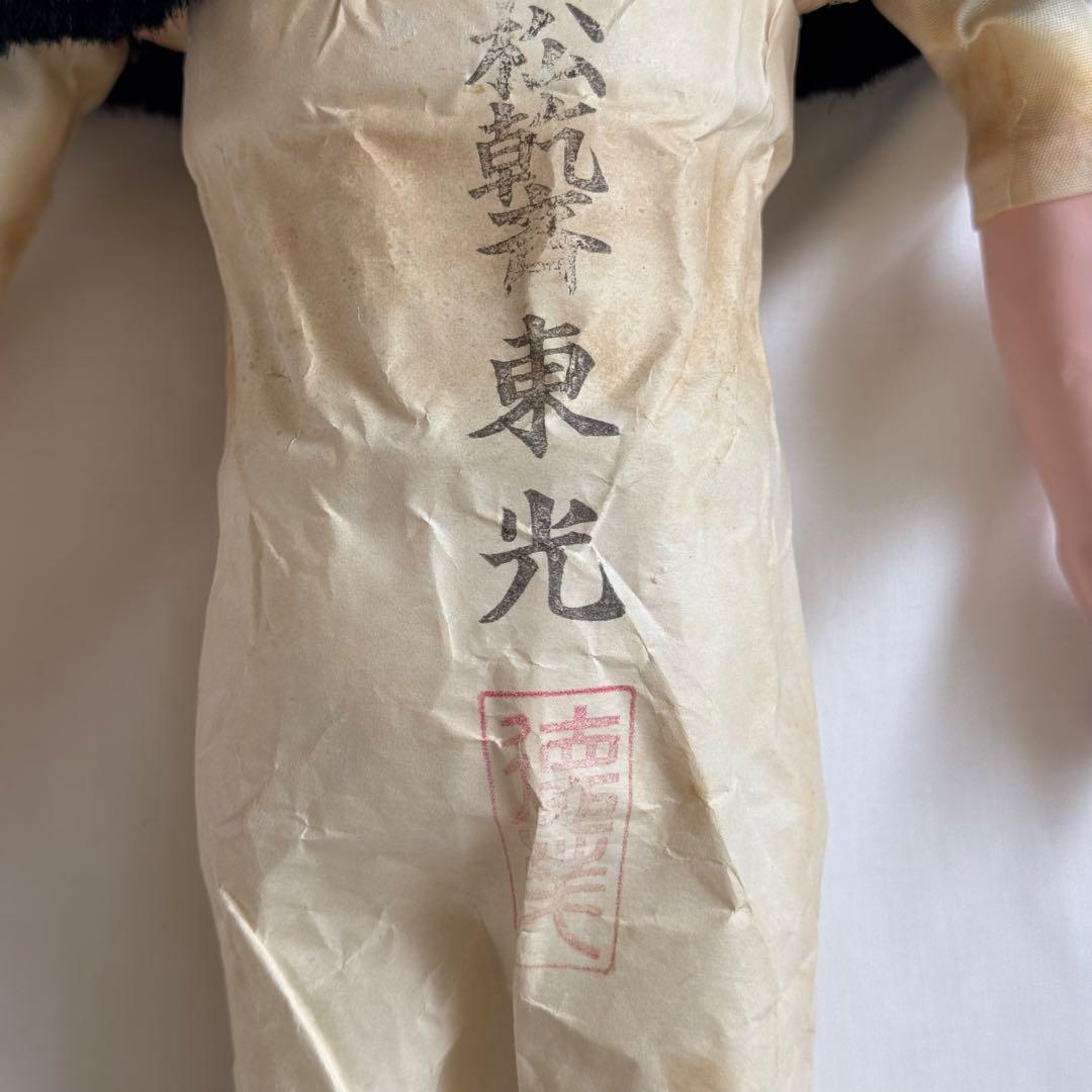 市松人形　松乾斎東光　身長41cm