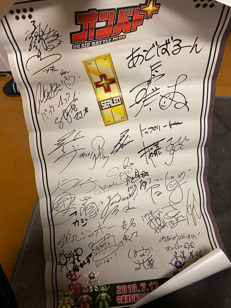 オンバト サイン 2010 ハライチ、パンサー等