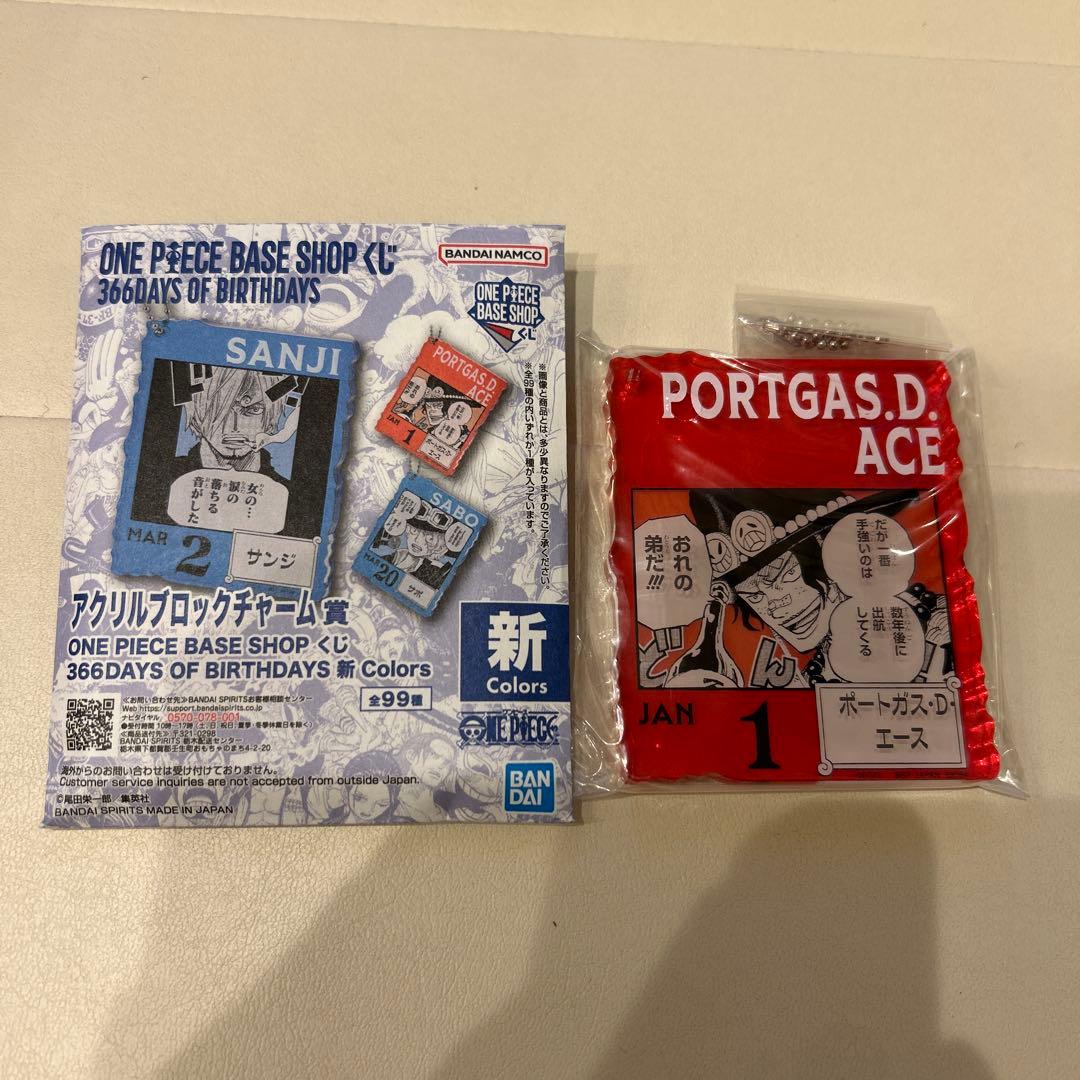 ワンピース ベースショップ 366DAYSくじポートガス・ D・エース 1月1日