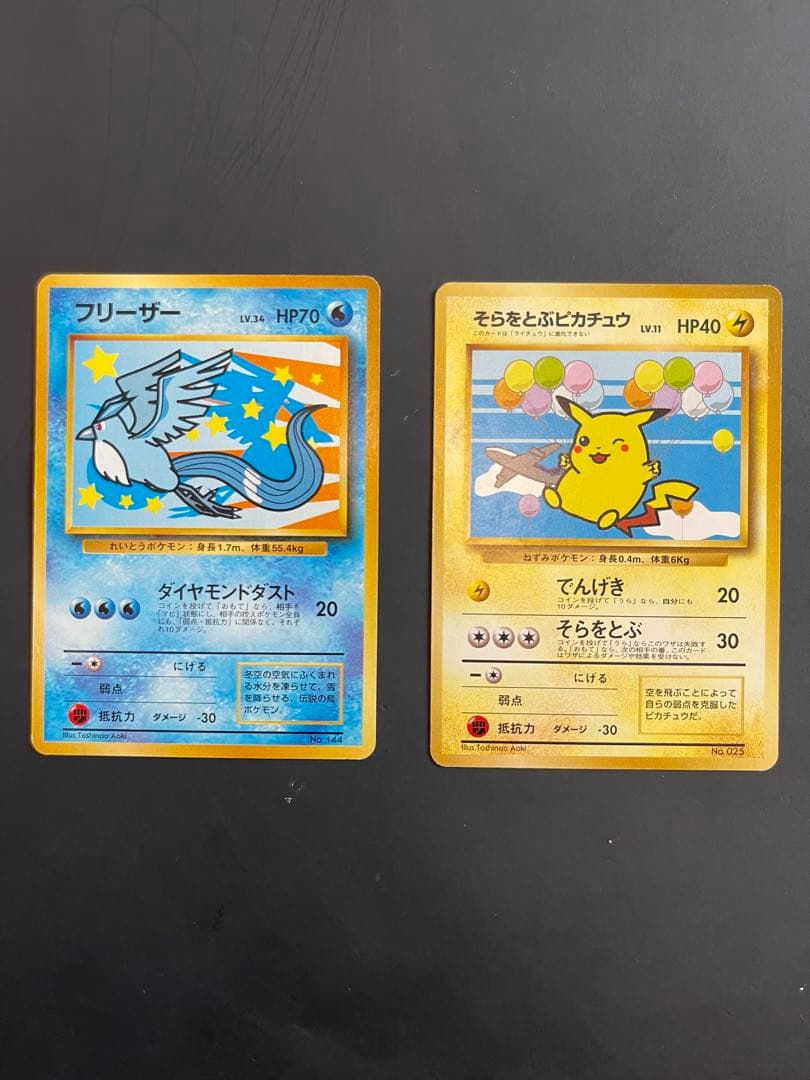 ANAスペシャル99バージョン、そらをとぶピカチュウ、フリーザー＋ピカチュウ3枚