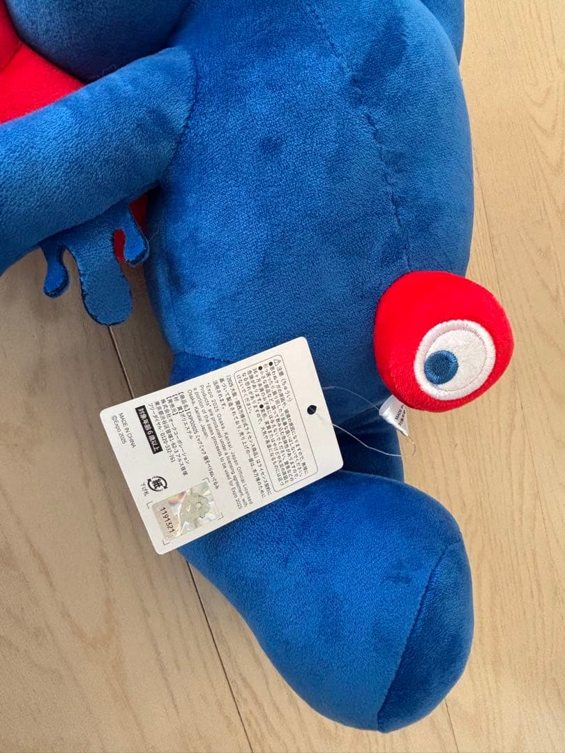 ミャクミャクぬいぐるみ　2等