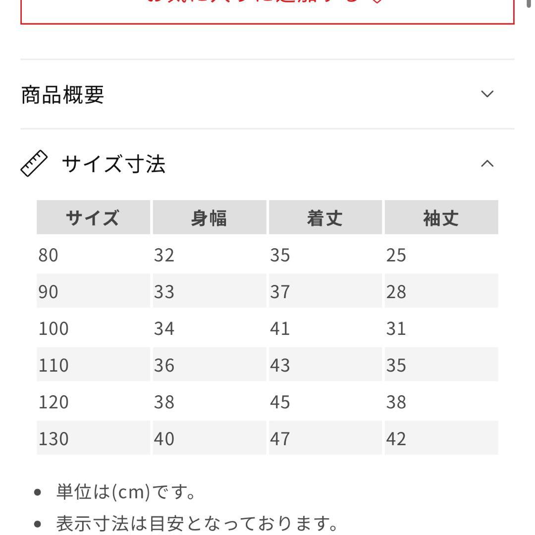 チエコサク　ミキハウス ピンク トレーナー 薄手
