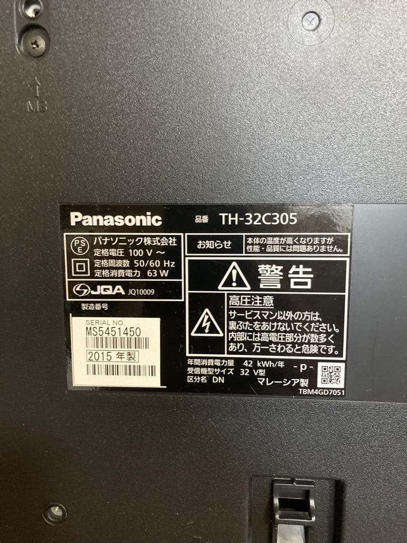 Panasonic TH-32C305 テレビ 32インチ