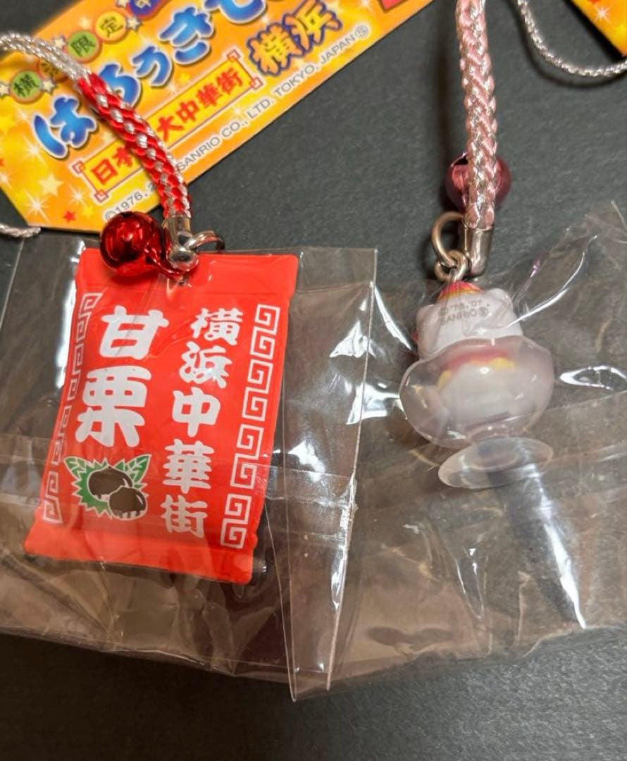 レア❣️未使用未開封❗️ご当地キティ三大中華街2007 15種コンプリート