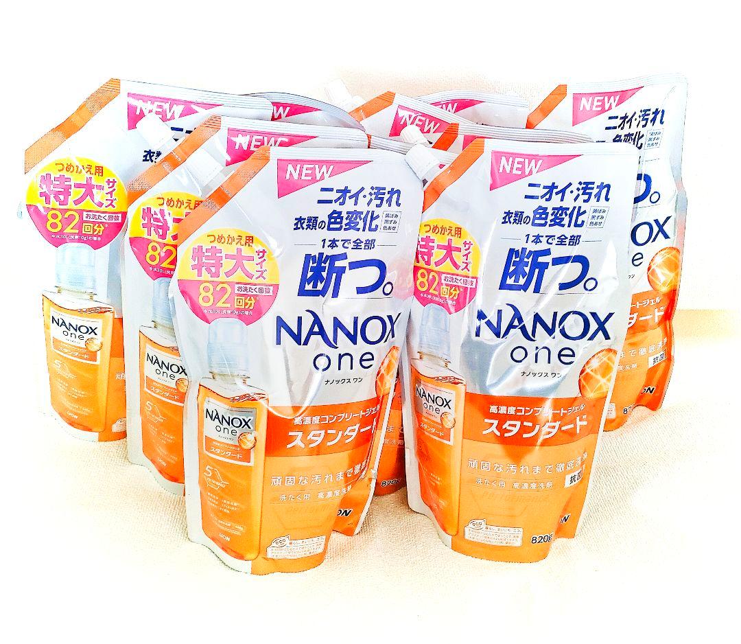 匿名配送 送料無料　NANOX ONE ナノックス 洗濯液体洗剤 820g×9袋