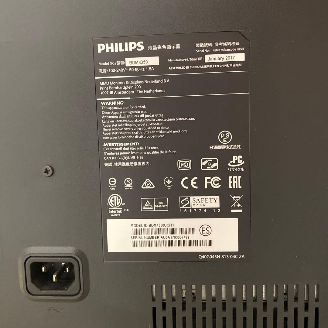 ⚠️専用ページ　PHILIPS BDM4350 モニター 本体　43-50インチ