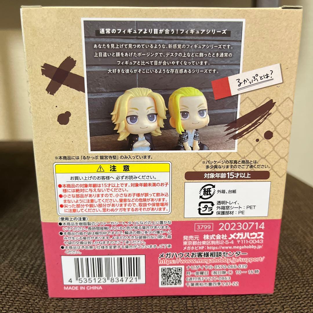 BANDAI NAMCO るかっぷ 佐野万次郎 龍宮寺堅2体セット