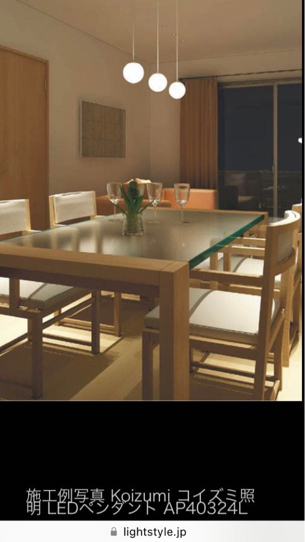 KOIZUM　AP40324L ペンダントライト 3個セット