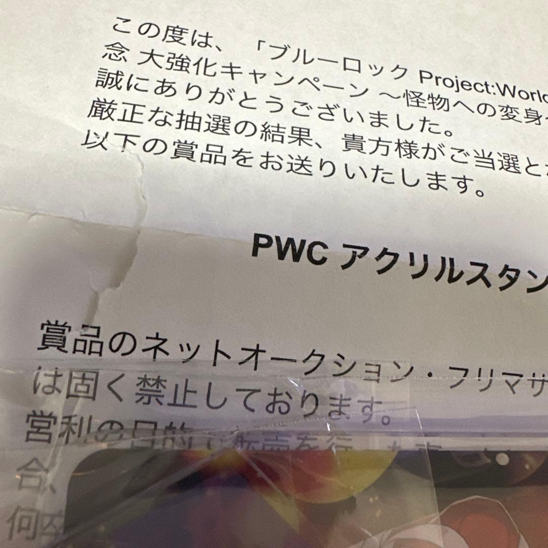 ブルーロック PWC 怪物への変身 アクリルスタンド 千切豹馬&國神蓮介