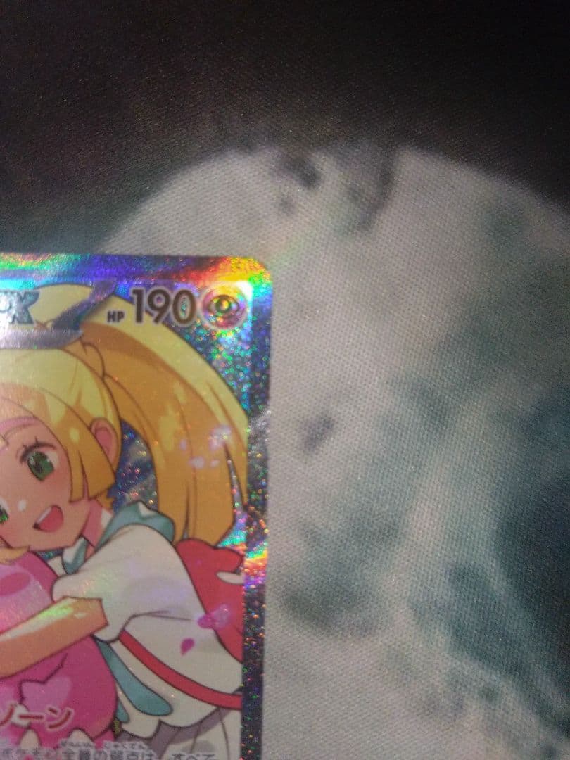 l*e様 リーリエのピッピex sar仕様 スタートデッキ100